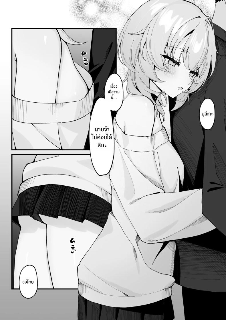 โดจิน คราวนี้อย่าลืมนะ